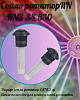 Сопло ротатор RNS SS 530