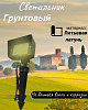 Светильник RWL-6601-ABZ